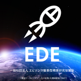 教育データ利活用ポリシーを踏まえた研究実例6/29オンライン 画像