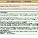 自殺対策基本法改正を周知、学校の責務も追加…文科省 画像