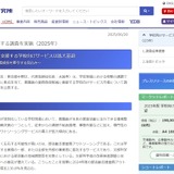教職員の働き方改革を支援、部活動アウトソーシング市場が急成長 画像