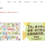 こども家庭庁「災害時のこども居場所づくり」手引き公開 画像