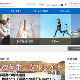【高校受験2026】文科省、入試の配慮事項など取りまとめ 画像