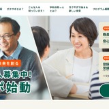 東京都、学校サポート人材の募集・育成プログラム開始 画像