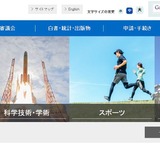 文科省、デジタル教科書推進会議7/10…傍聴締切7/9 画像