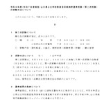 山口県の教員採用、635人が2次受験…倍率1.6倍 画像