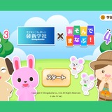 電子黒板向け知育教材…BenQ・新学社・ユニティが共同開発 画像