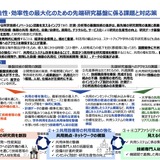 先端研究基盤の刷新へ…コアファシリティによる効率化を推進、文科省方針 画像