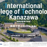 国際高専、ユネスコスクールに加盟…国内高等教育機関で8校目 画像