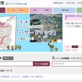 名古屋市、教員の私物端末の持込みや撮影を禁止 画像