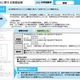 【全国学力テスト】数学の図形証明は無解答率3割超、大きな男女差なし 画像