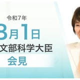 学力低下4教科で、全国学力テスト経年変化分析…文科相8/1会見 画像