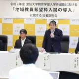 【大学受験2027】愛媛大教育学部、地域教員希望枠入試を導入 画像