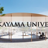 岡山大、真庭サテライトキャンパス設置…地域活性化へ 画像