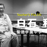 教師として大切にしている3つの教え…Teacher's［Shift］ 画像