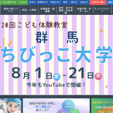 群馬大と群馬県立女子大、連携・協力に関する協定締結 画像