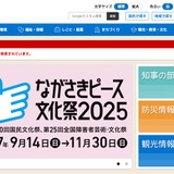 長崎県の教員採用、最終合格者は536人…倍率1.8倍 画像