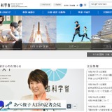 教員による性暴力等防止法に基づくデータベースの活用状況、文科省が全国調査へ 画像