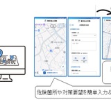 事故データをAIで分析、通学路の安全を守る新システム開発 画像