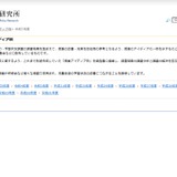 【全国学力テスト】調査結果を授業に生かす、国立教育政策研究所が授業アイディア例を公開 画像