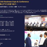 TICAD9併催イベント「Japan Fair」8/20-22…教育関連サービス展示 画像