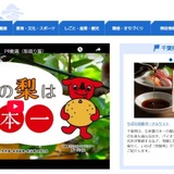 千葉県教委、非常勤職員（統計調査の補助業務）募集 画像