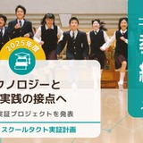 AIとデータ分析で教育を支援、全国5校で教育現場の課題解決へ 画像