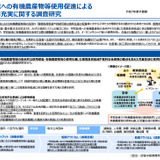 学校給食の調査研究、全国教委を対象に公募…委託費最大680万円 画像