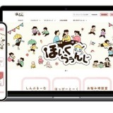 保育士向けオンラインコミュニティ開始…明光ネットワークジャパン子会社 画像