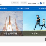 文科省、学校施設におけるバリアフリー化推進…すべての学校にスロープを 画像