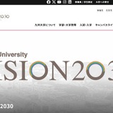 大学発ベンチャーに追い風…九大と三井住友信託が地域課題解決に向け連携 画像