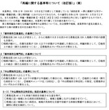 【高校受験】長野県立高の再編計画、新基準2026年度適用へ 画像
