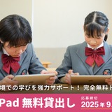 小学校から大学まで、iPadとロイロノート・スクール無料貸出…LoiLo 画像