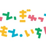 多様な学び方を応援…千葉県市原市、フリースクール運営費を補助 画像