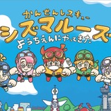 幼稚園・避難所での感染症対策を紙芝居で学ぶ、静岡大と丸石製薬が制作 画像