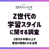 スマホで板書を撮影、SNSで共有…高校生55％が勉強にAI活用 画像