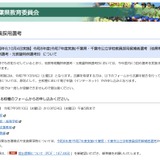 千葉県、他県等現職特例選考＆元教諭特例選考B…第2回10/4 画像