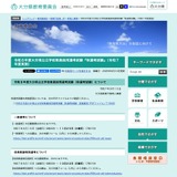 大分県の教員採用「秋選考」9/19より出願受付…実施要項 画像