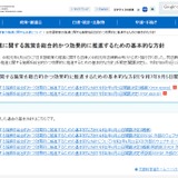 文科省、日本語教育推進の基本方針改訂…日本語教育機関認定制度の実施など 画像