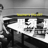 ICT活用の挑戦と失敗…Teacher's［Shift］ 画像