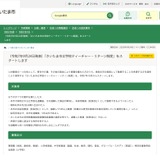 さいたま市「ティーチャー・リターン制度」10月開始 画像