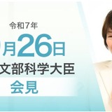 デジタル教科書導入と教員業務の適正管理など…文科相9/26会見 画像
