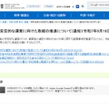 学校給食の安定的な運営へ、文科省が留意事項を整理 画像