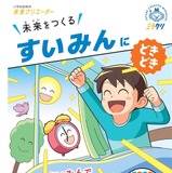 睡眠の重要性伝える副教材を無償提供…パラマウントベッド 画像