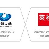 高知大医学部、英語学習アプリを正規授業に先行導入 画像
