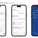 追手門学院大、公式アプリに国内大初のAIアドバイザー実装 画像
