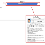 日本語教員試験、受験票10/16午前10時マイページで公開 画像