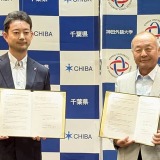外国人との共生実現へ、千葉県と神田外語大が協定締結 画像