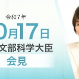 中学校35人学級実現への方針示す…文科相10/17会見 画像