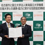 名古屋大と名古屋市が連携協定、多文化共生や地域活性化を目指す 画像
