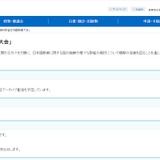 文科省「日本語教育大会」12/4…認定日本語教育機関の事例発表も 画像
