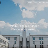 北星学園大と千歳科学技術大が連携、新設学部で相互交流 画像